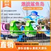 Happy Island equipo de atracciones de tiro de agua giratorio lugar escénico Fierce Battle Shark Island instalaciones de atracciones Fierce Battle Shark Island fabricante