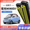 Tira de Borracha de 11 Camadas Adequada para Palhetas Limpadoras Wuling Hongguang Miniev, Tira Limpadora Frontal Especializada Sem Haste para Modelos Novos e Antigos, Operação Silenciosa