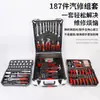 Kit de reparación de automóviles de 187 piezas para mantenimiento del hogar, juego de herramientas de ferretería para reparación de automóviles, llaves de doble uso, juego en un estuche con ruedas