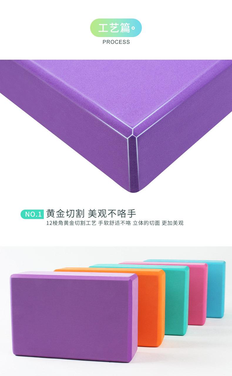 瑜伽砖详情-单色_06