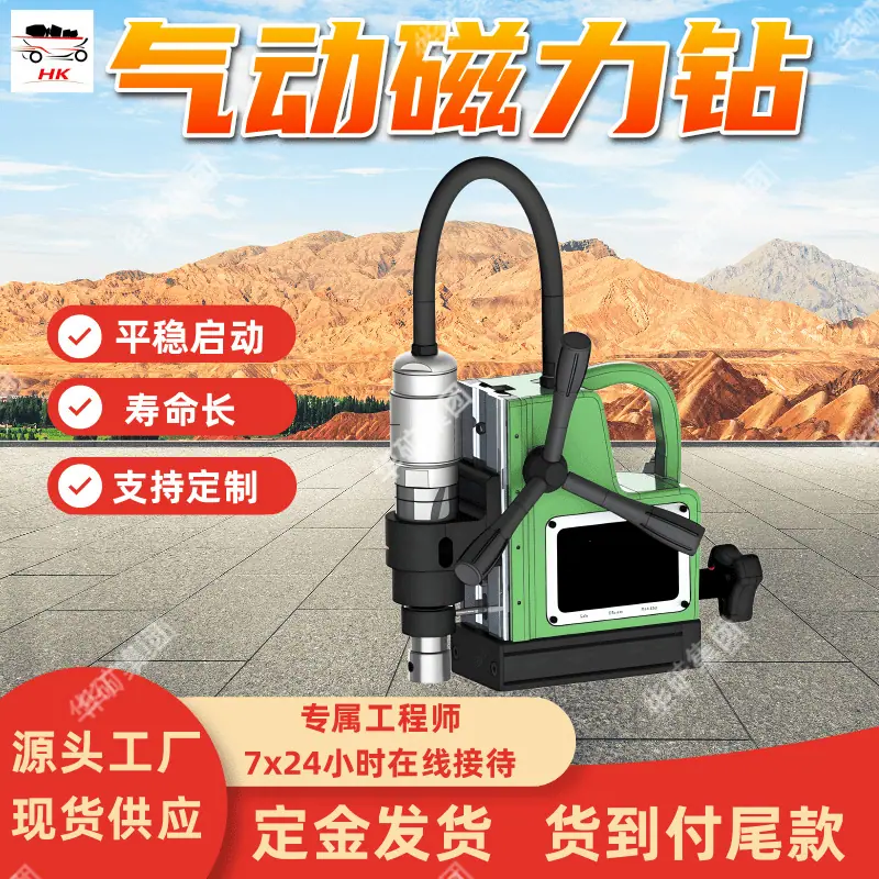 气动磁力钻 (2)_副本