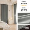 Cortinas opacas Master Blackout 2024, nuevas para dormitorio, ligeras, de lujo, modernas, informales, de alta gama, de chenilla, color liso, producto terminado.