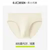 Calzoncillos Modal para Hombre de los 80 con Bolsa Grande en Forma de U, Talla Grande, Ropa Interior Transpirable para Hombre para Otoño e Invierno