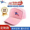 Fábrica de Yangjiang al por mayor gorra de béisbol para hombres y mujeres con visera bordada sombrero para el sol para viajes al aire libre gorra de béisbol de viaje al por mayor coreano