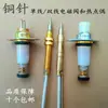 Accesorios para Encendido de Estufa de Gas Juego Completo Termopar de un Hilo Válvula Solenoide Aguja de Doble Hilo Protección contra Apagado de Llama Quemar