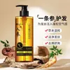 Dr. Shampoo com Essência de Ginseng Xiangmei, Shampoo com Essência de Extrato de Zezhi, Refrescante e Hidratante, com Fragrância Delicada e Propriedades Hidratantes