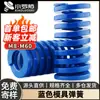 Molas de Compressão Azuis, Molas para Moldes, Molas para Moldes de Injeção, Molas Mecânicas Amortecedoras, Gama Completa de M10M12M14M16