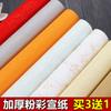 Papel Xuan de Cuatro Pies a Seis Pies Papel Xuan Pastel a Mitad de Camino Papel Xuan de Cinco Colores Dibujo con Dorado Espolvoreado Dragón Dorado Exposición Nacional a Medio Hornear Papel para Caligrafía