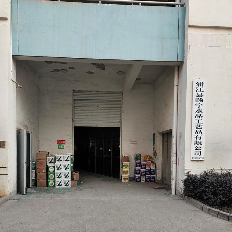 车间