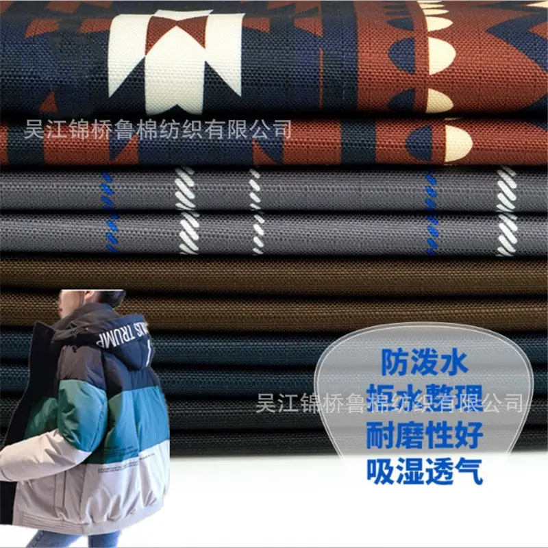 格子牛津布春亚纺印花化纤布_副本.jpg