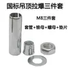 Conjunto de Acessórios para Teto com Haste de Expansão e Haste de Teto Conjunto de Três Peças para Instalação no Teto