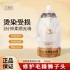Baoweiquan LPP máscara capilar creme de proteína suave reparador permanente tintura frizz queratina cuidado de salão condicionador alisante