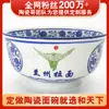 Cuencos de Cerámica de Porcelana Azul y Blanco para Fideos Caseros, Cuencos para Ramen de Res de Lanzhou, Cuencos para Fideos Caracol, Cuencos para Fideos con Salsa Frita, Cuencos para Gachas, Hechos a Medida