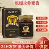 Ungüento de Glucosamina y Condroitina, Ungüento de Moxibustión, Ungüento de Masaje, Ungüento Penetrante en Huesos, Ungüento para Cuello, Hombro, Cintura, Pierna, Rodilla, Producto de Venta Rápida, Venta al por Mayor y Entrega