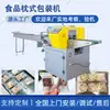 Máquina Envolvedora Automática Tipo Almohada para Alimentos, Máquina Ensacadora para Dulces, Galletas, Espino Blanco, Bolas de Sésamo, Máquina Empacadora para Carne Seca y Snacks de Carne