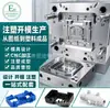 Moldeo por inyección de productos plásticos, moldes para carcasas de ABS, impresión 3D de nylon, piezas de precisión, mecanizado CNC - directo de la fábrica fuente