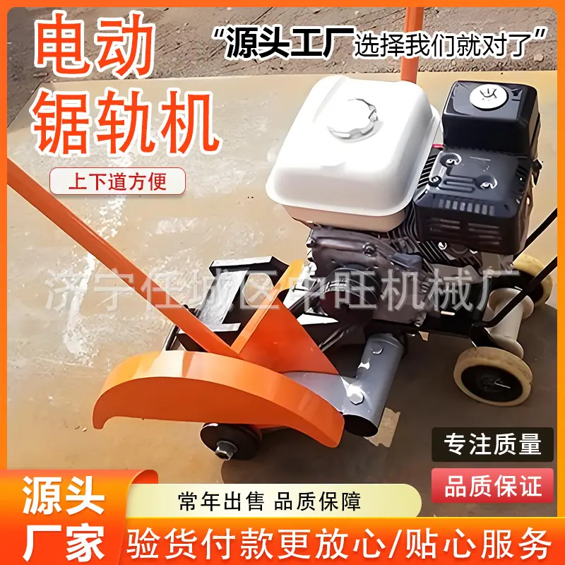 中旺电动锯轨机详情页  (8).jpg