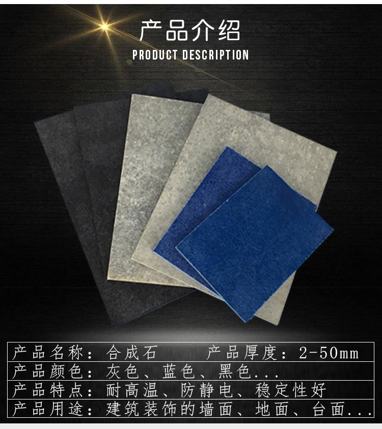 合成石-1_02