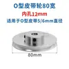 Polea tipo O de una ranura aleación de aluminio PU redonda 5MM polea eje de motor 6 transmisión máquina herramienta eje modelo pequeño