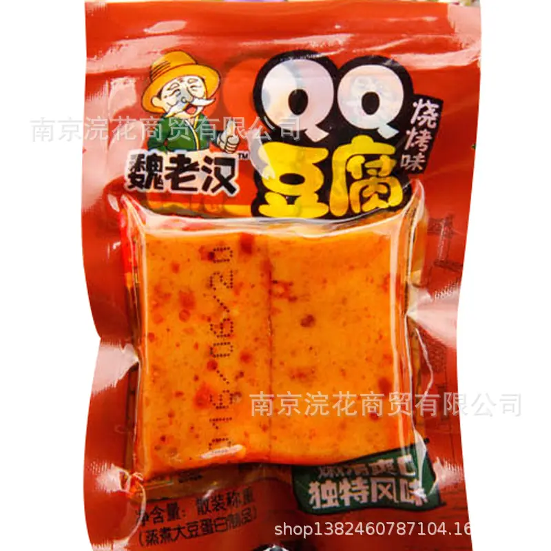 魏老汉1