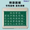 Pizarra Tian Zi Ge, pizarra Mi Zi Ge, pizarra magnética borrable en inglés pinyin, pizarra verde de doble cara, pizarra para escribir con tiza
