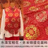 Tecido Jacquard Brocado Canção Antiga Flor Ornamental Algas Aquáticas Fs086 para Colete Casaco Hanfu Material Cetim