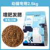 Escolhe comida de gato osso cru e carne feitiço duplo comida de gato de carne fresca congelada pelo inglês curto leite para gatinhos seco gato de alto teor de proteína preço integral comida básica para gatos
