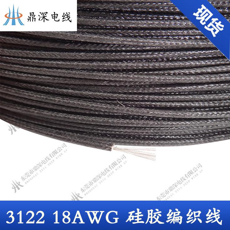 3122 18AWG 硅胶编织线 (4)