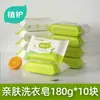 Jabón para Ropa de Bebé Zhihu 180g*10 piezas paquete familiar, jabón perfumado para bebés y niños, jabón para pañales, venta al por mayor