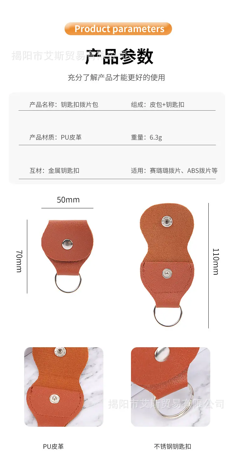 202004拨片包_04.jpg