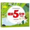 Libro de iluminación cálida de la estrella del niño pequeño 365 noches antes de ir a dormir cuento. Cuentos de hadas de Hans Christian Andersen Baladas infantiles