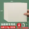Papel para óleo, pintura al óleo, pintura acrílica, papel especial para pintar 16k A4 10cm para principiantes 20x20cm pintura al óleo