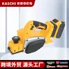 Cepillo Eléctrico Multifuncional Sin Escobillas Transfronterizo Exportación Pequeño Bolso Doméstico Cepillo Eléctrico Carpintería Decoración Cepillo Inalámbrico
