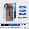 Adequado para vivo X500 Pro Max: Venda por atacado de fábrica de protetores de tela de vidro de alta definição e anti-peep com embalagem blister livre de poeira e serigrafia de aplicação rápida