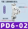 Conector T Pneumático de Rosca Reta Tipo T PD Plástico Encaixe Rápido 4-M5/6-M5/4-01/4-028-02