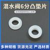 Junta de Sellado de Válvula Mezcladora de Silicona Resistente a Altas Temperaturas, Anillo de Sellado Plano para Grifo de Baño de 1/2 Pulgada y 3/4 Pulgada