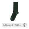 Calcetines Largos Gruesos de Algodón Puro para Hombre Otoño e Invierno, Parte Superior Holgada, No Aprietan, Calcetines para Hombre 10A Antibacterianos, Resistentes al Olor, Calcetines Largos de Color Sólido para Hombre