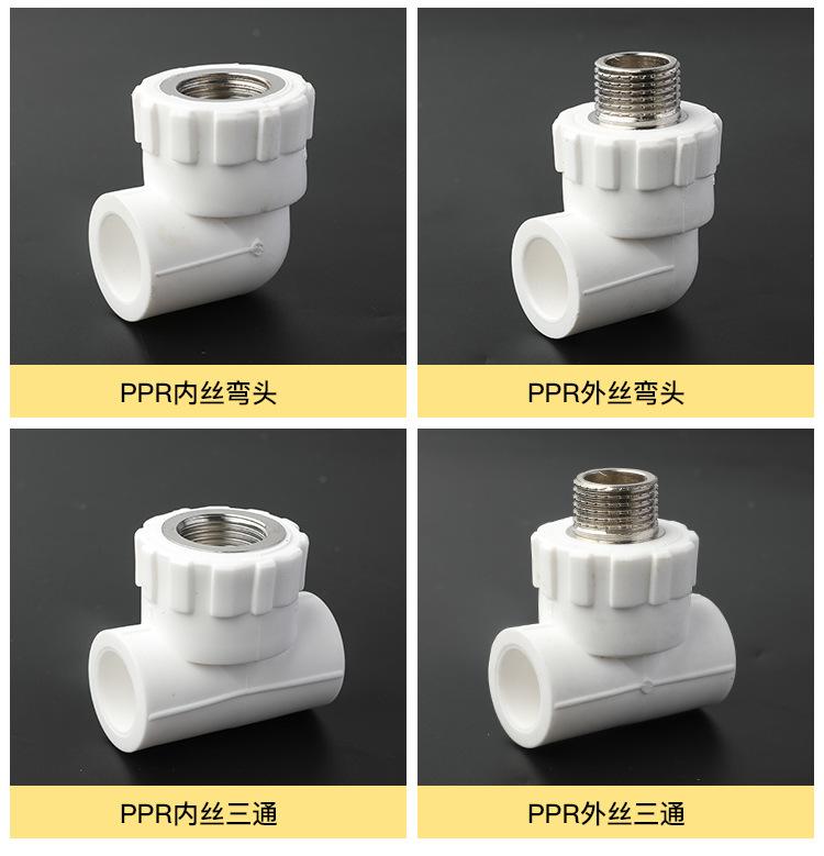 PPR异径弯头_11.jpg