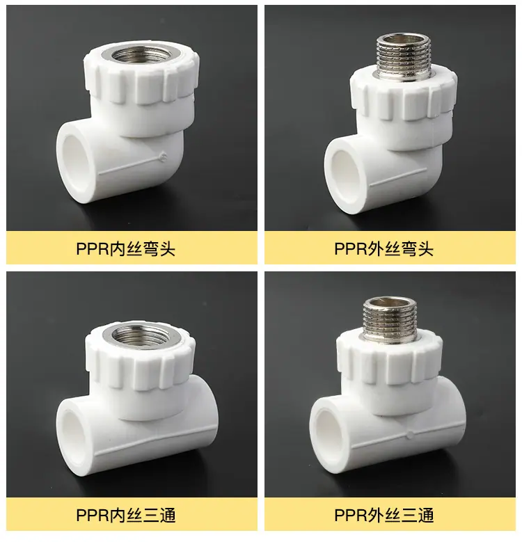 PPR异径弯头_11.jpg