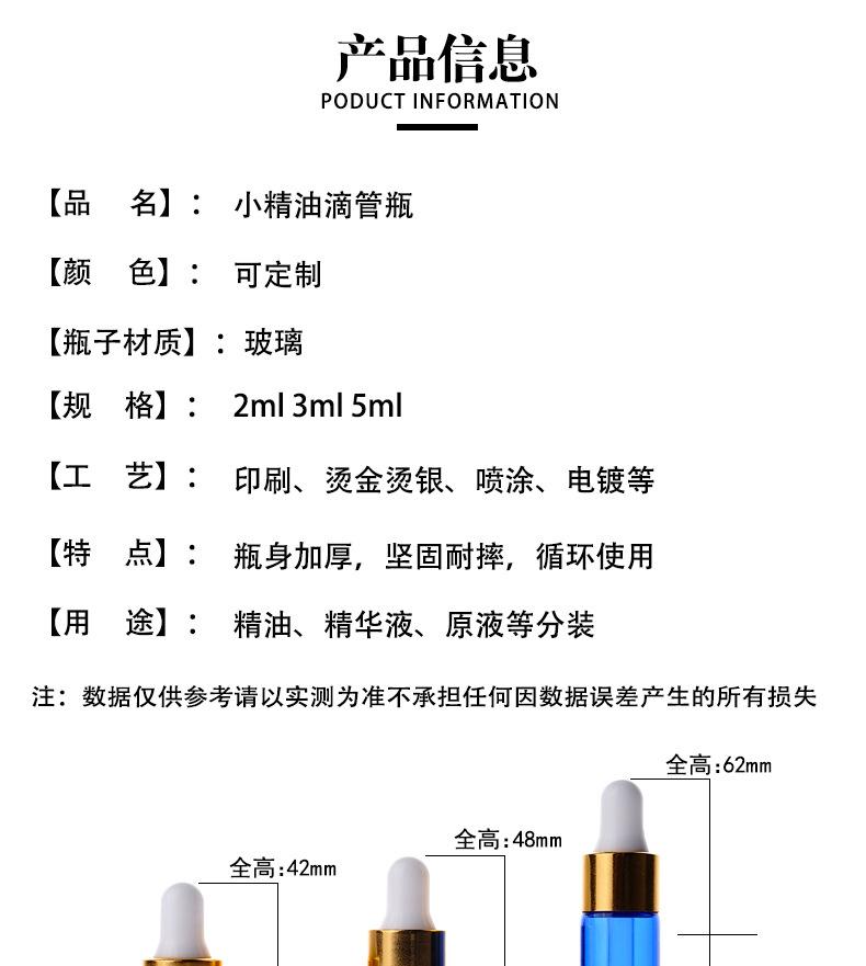 蓝色小精油瓶详情页_02.jpg