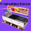 Máquina para Salchichas a la Parrilla, Comida de Puesto, Set de Puesto Tres en Uno, Sartén para Carne y Huevos, Parrilla Combinada de Huevo de Codorniz y Salchicha a Gas