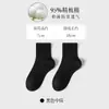 Calcetines Mayoristas Transfronterizos para Hombres y Mujeres, Estilos para Todas las Estaciones, Calcetines de Media Caña 95% Algodón Peinado, Calcetines Largos Deportivos de Color Sólido Absorbentes del Sudor y Resistentes al Olor