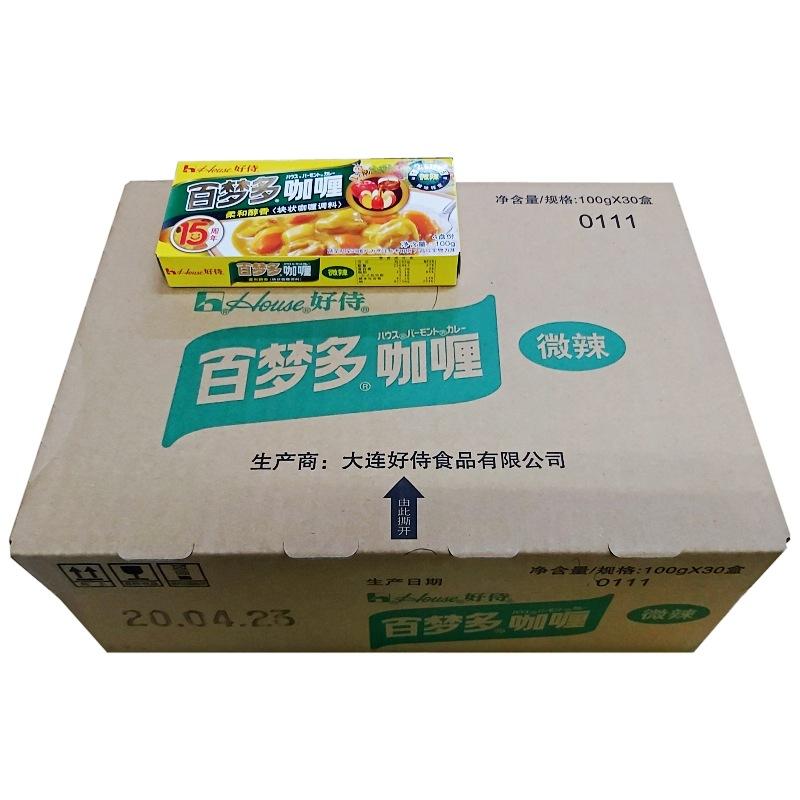咖喱微辣804444