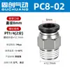 Componente Pneumático Tubo de Ar Conector Rápido Inserção Rápida Compressor de Ar Bomba de Ar Rosqueado Passagem Direta PC8/10/12-02/03/04