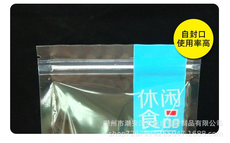 休闲食品-黑底_12.jpg