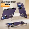 Adecuado para funda de teléfono Huawei MateX7, nuevo soporte de anillo de dos etapas, doble eje central X5/X6, funda tipo libro magnética de cobertura total
