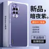 Adecuado para funda de teléfono Huawei nova14 14pro cubierta protectora, protección completa, anticaídas, antihuellas dactilares, antiarañazos, antiabrasión