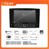 Sistema de Navegación para Coche Especial Fiat de Amazon Pantalla de Control Central para Coche Opel Sistema de Navegación para Coche Android Universal Volkswagen