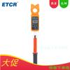 Amperímetro de pinza portátil de alto y bajo voltaje ETCR ETCR9100S rango 600AA