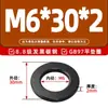 8.8 Alta Resistência GB97 Arruela Lisa Oxidada Arruela Lisa de Metal Arruela para Parafuso Arruela M4M6M8M12